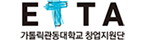 가톨릭관동대학교 창업지원단 배너